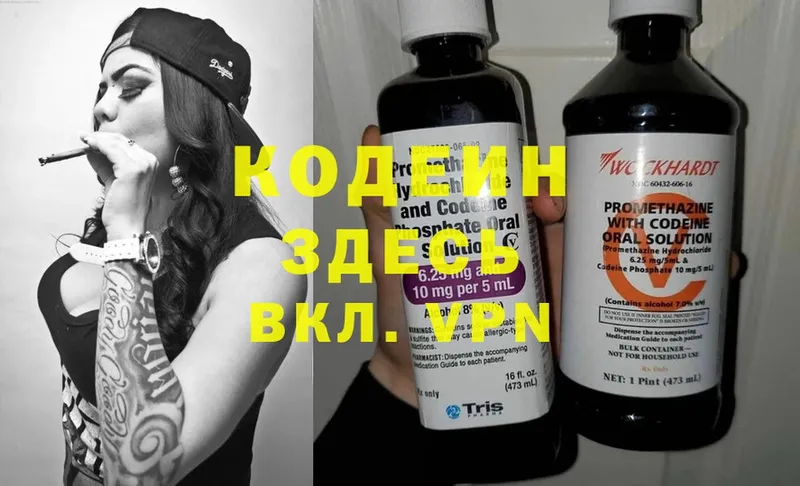 Codein Purple Drank  дарнет шоп  даркнет формула  Тобольск 